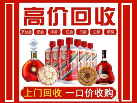 甘肃回收名酒